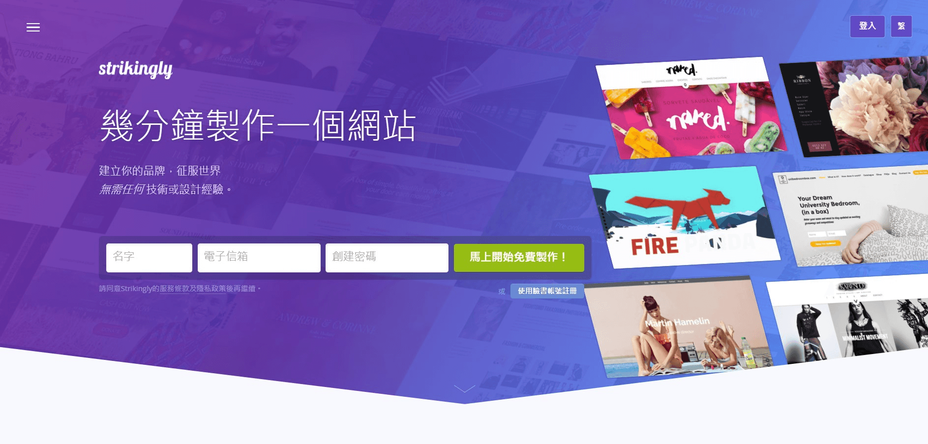 Strikingly圖片託管網站 Strikingly圖片託管網站